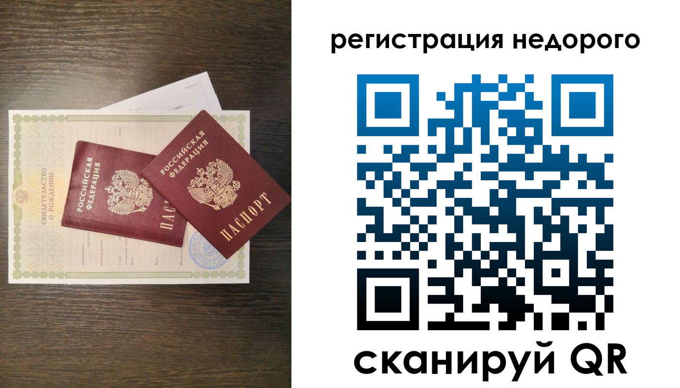 прописка от собственника в Бородино