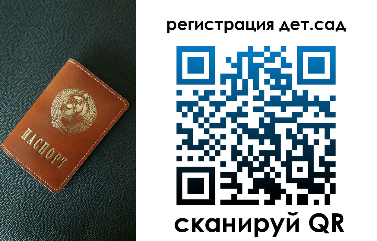 прописка для военкомата в Бородино