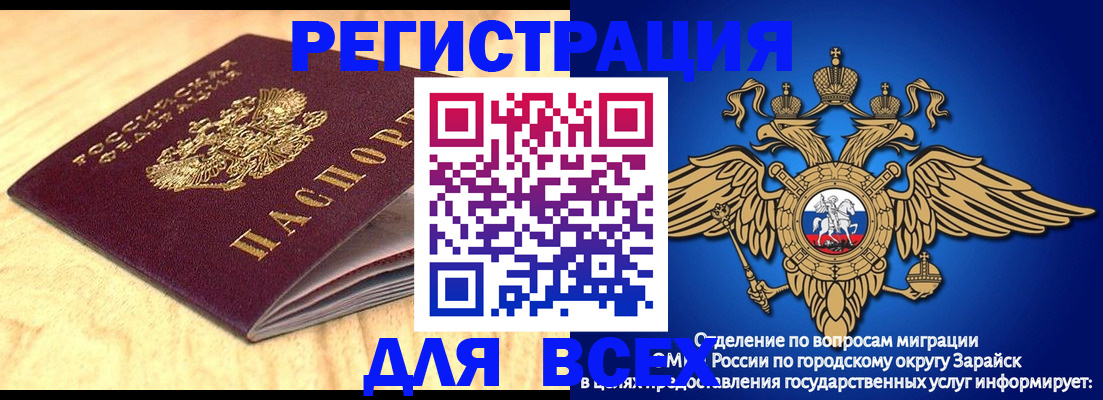 прописка ребенка в Бородино